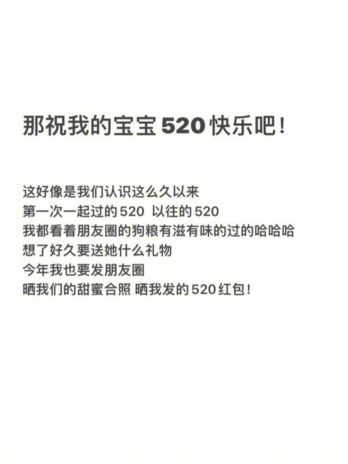 怎么用520元预算给女朋友一个惊喜