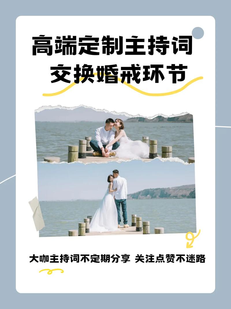 婚礼主持词里有没有什么特别的祝福语