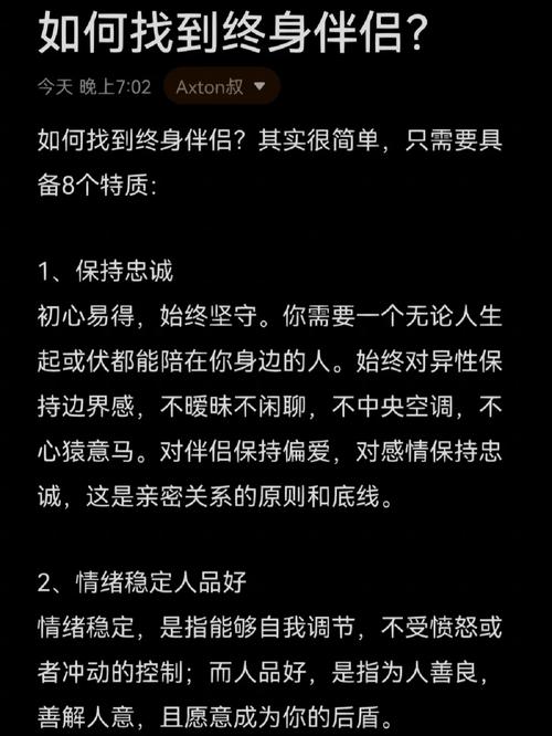 如何在现代社会中找到适合自己的伴侣