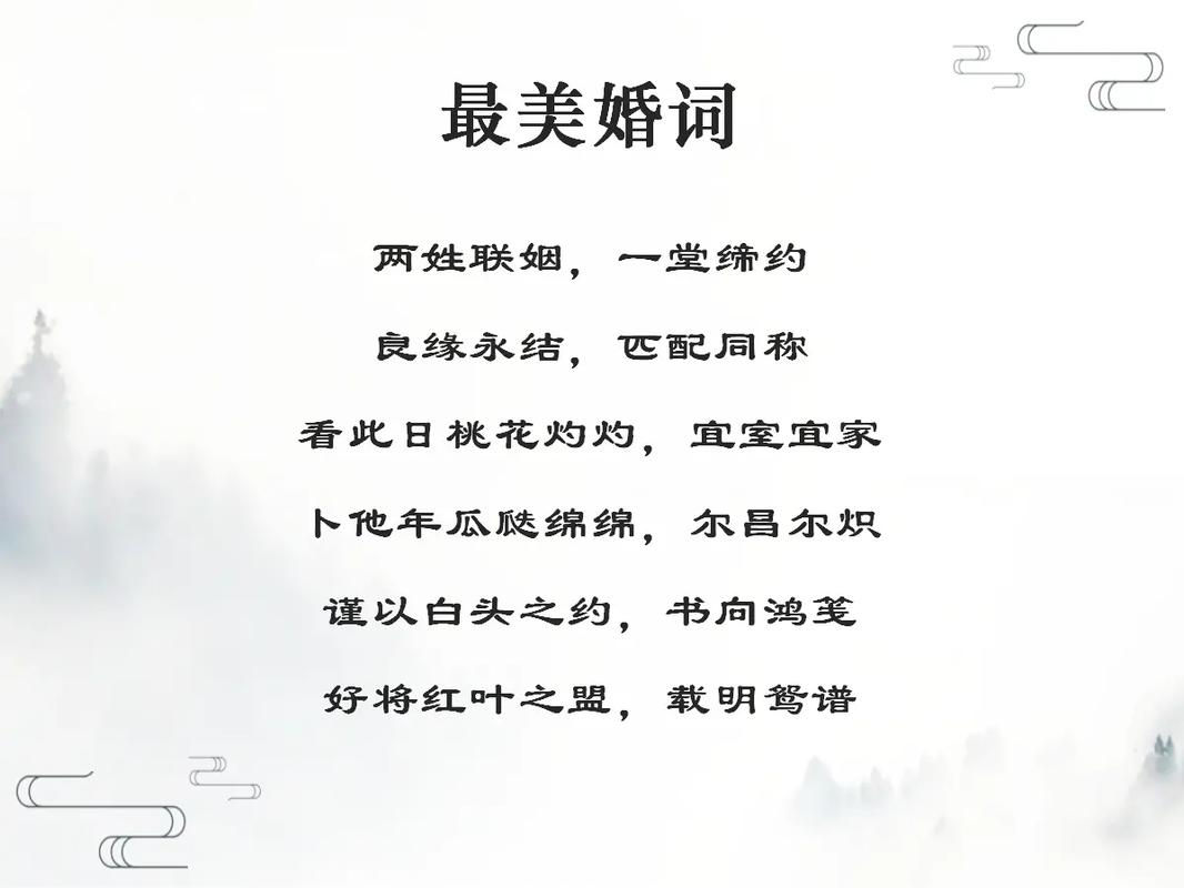 有没有什么特别的词汇可以用来形容婚礼的幸福感