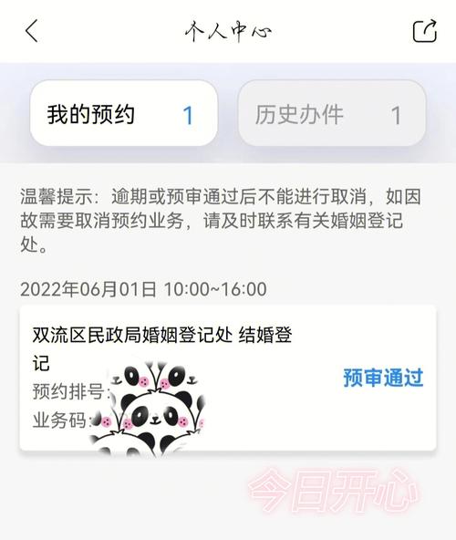 如何在伊春乌伊岭区民政局婚姻登记处预约登记