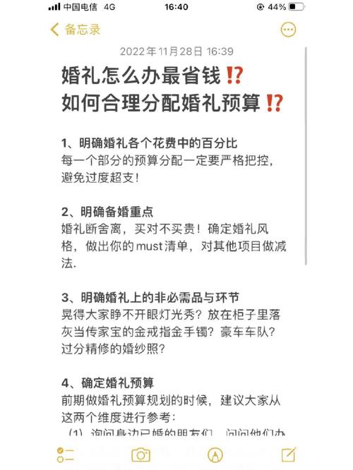 婚礼上哪些环节最容易超支