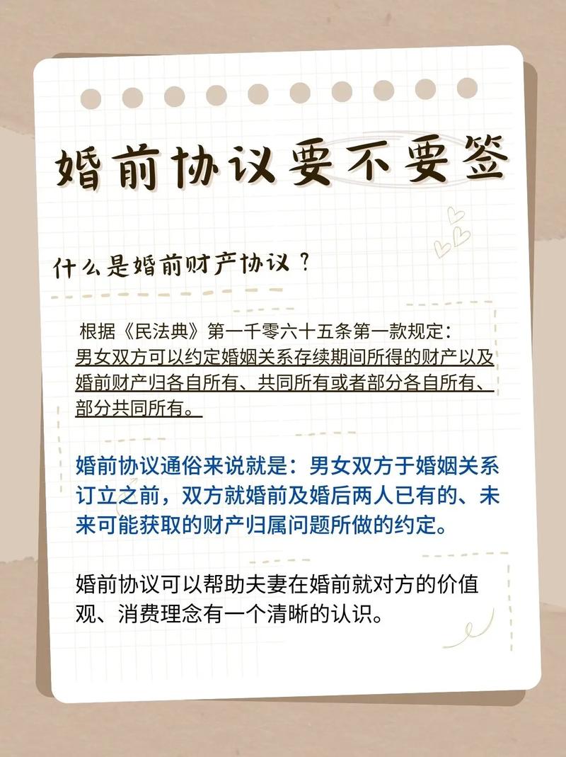 如果我们想要签署婚前协议，应该注意哪些事项