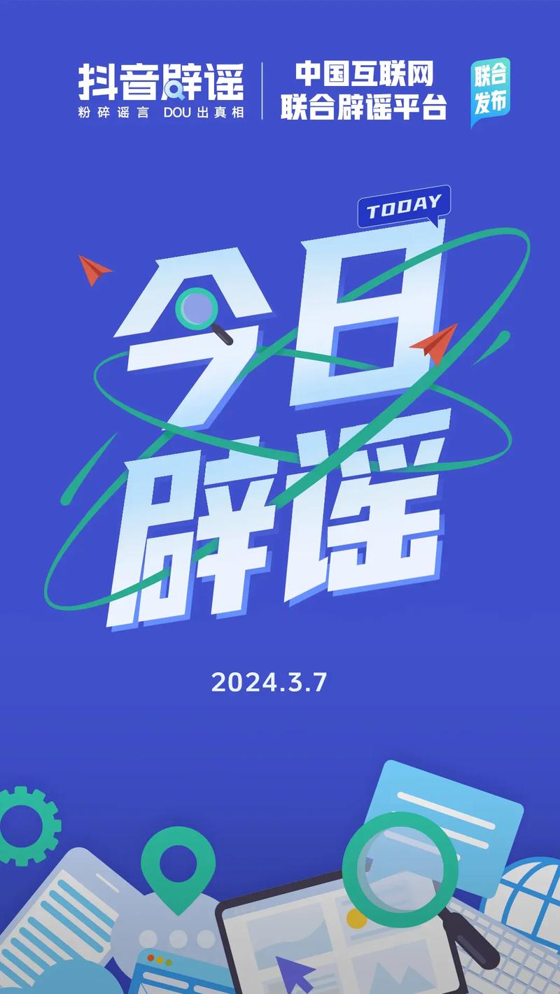 2024年3月7日适合做什么