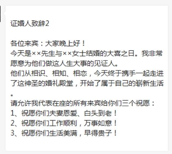 能不能给我来个幽默版的新郎答谢词