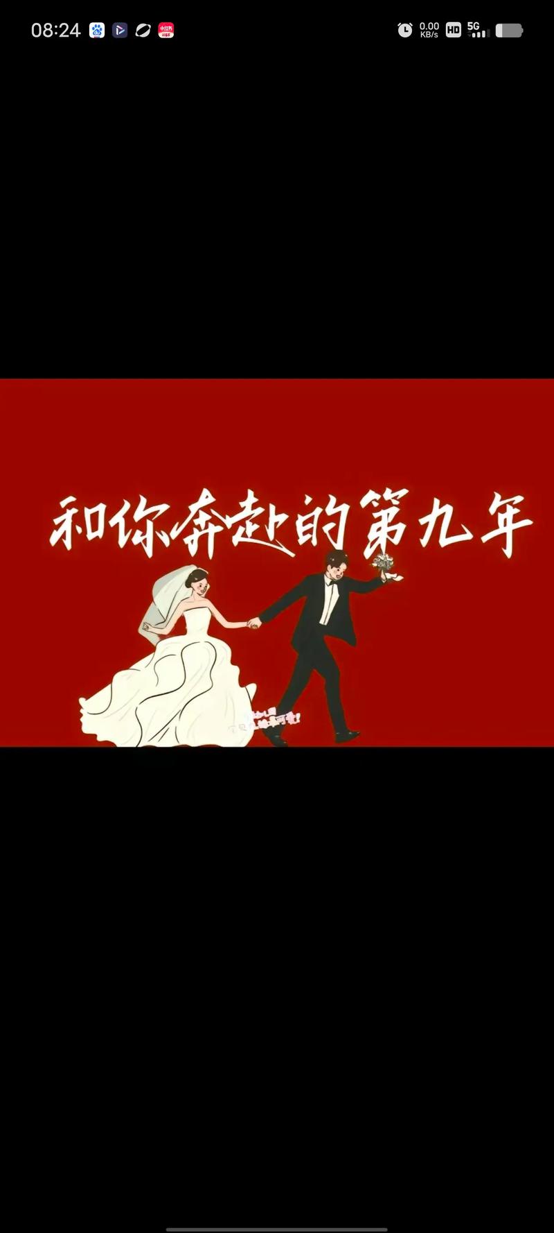 我们结婚九年了，该如何表达忠诚