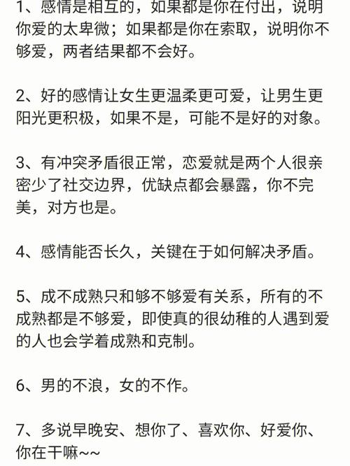 恋爱前的心理准备有哪些