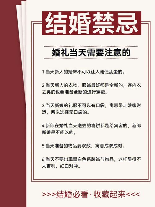 除了传统习俗，还有哪些方法可以避免婚姻不利