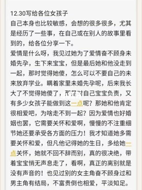 能不能给我讲个浪漫的爱情故事