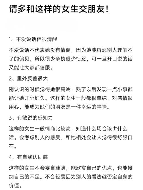 如何避免交友时的自我认知与期望错位