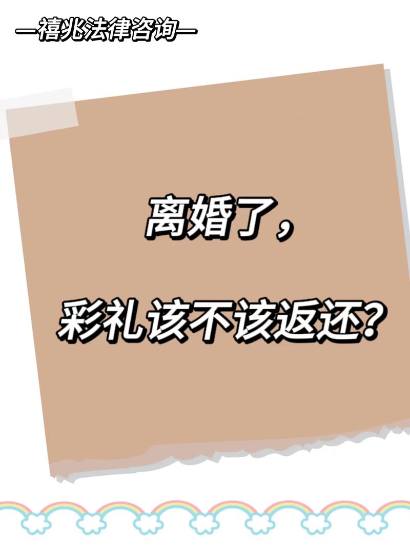 在哪些情况下彩礼应该退还