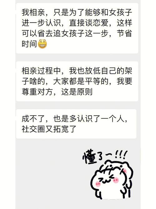 如何避免在微信相亲中受到情感伤害