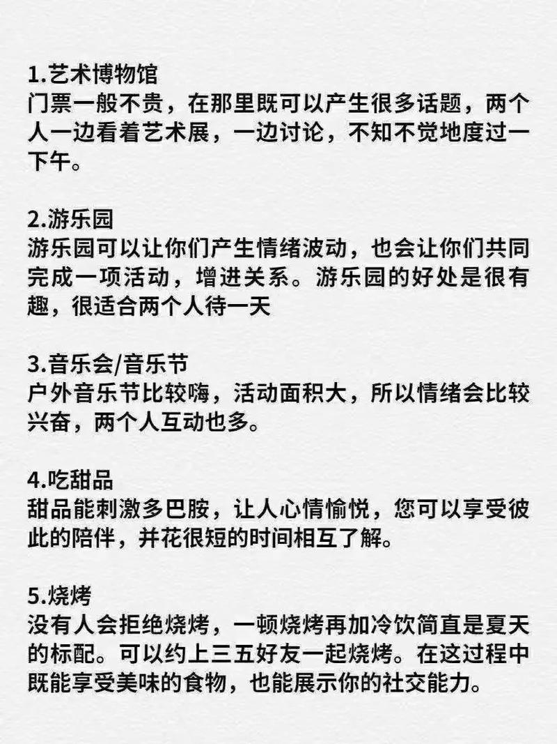 推荐一些适合初学者的搭讪地点