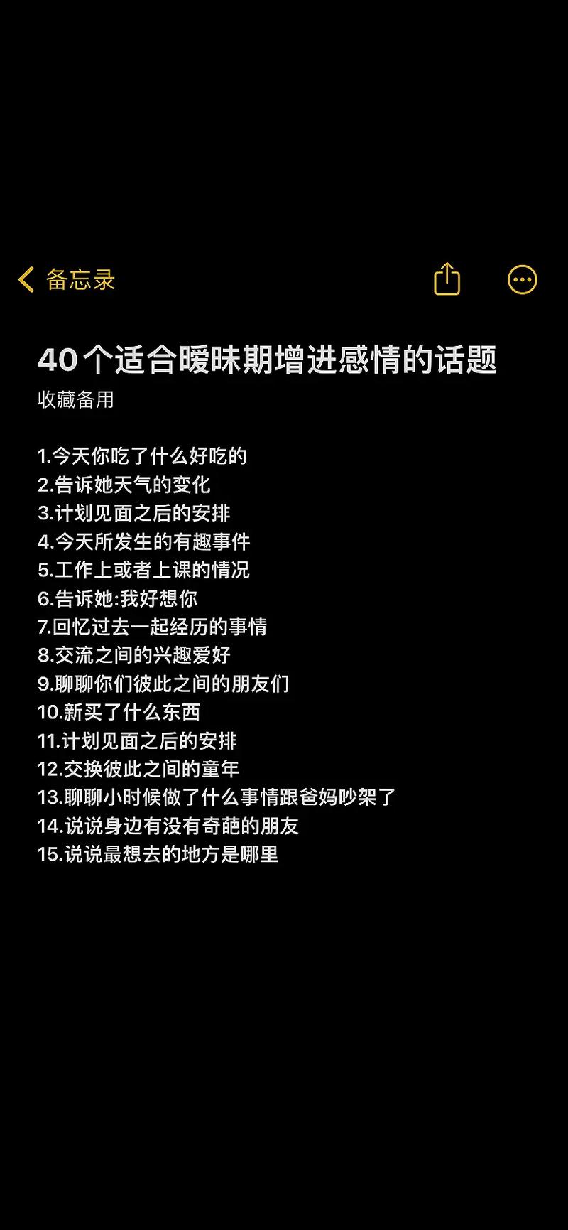 恋爱期间有什么活动可以增进双方的了解，同时又能保留自我