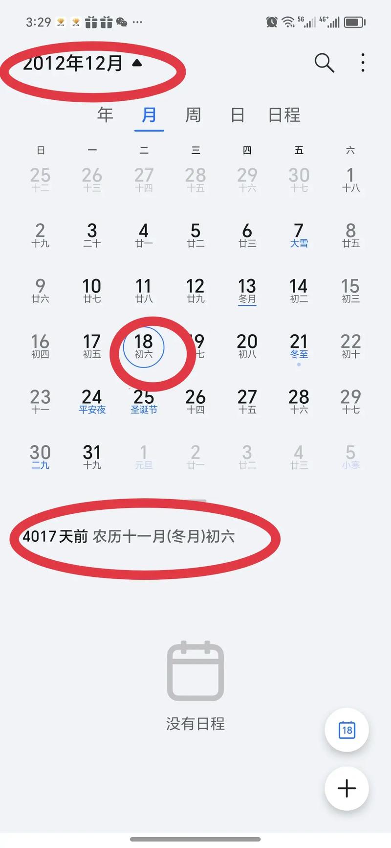 2024年农历十一月初六适合做哪些类型的婚庆活动