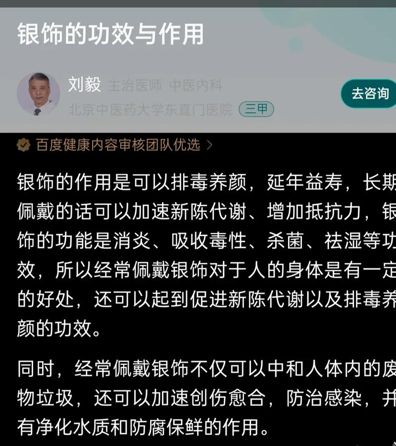 左手戴银手镯有什么好处