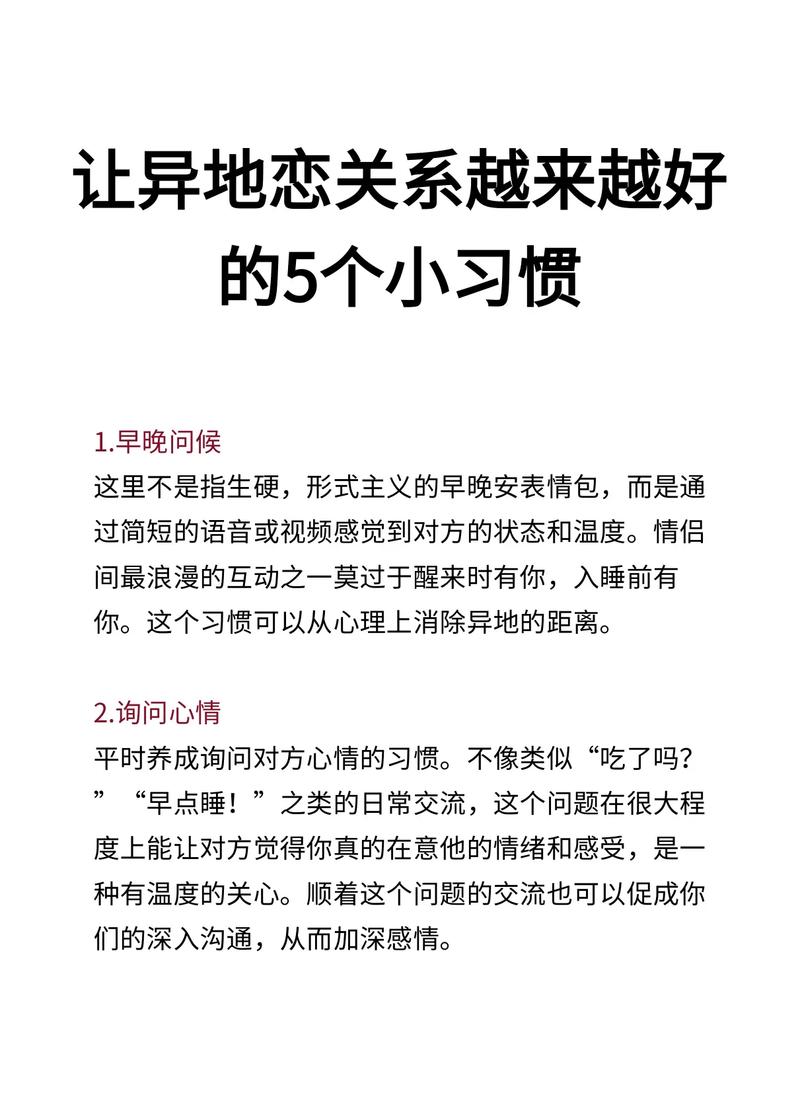 怎么样的恋爱方式最容易增进感情