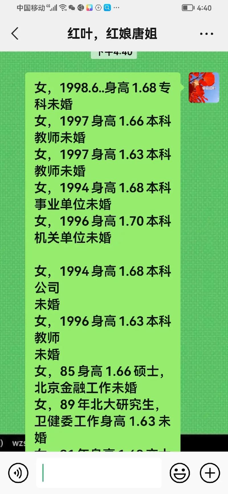 你能给我一些在线征婚交友的安全贴士吗