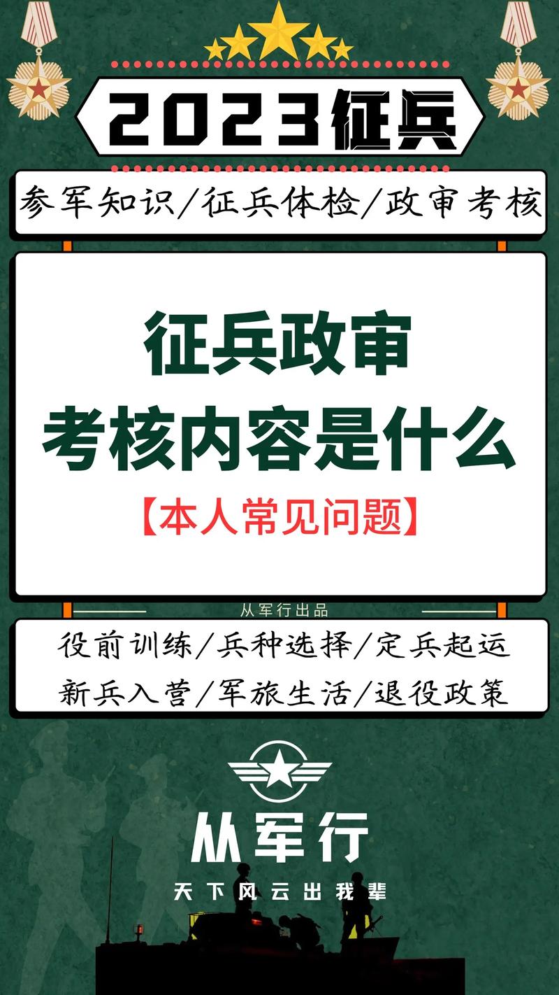 如果家里有亲戚是退伍军人，我应该怎么准备政审