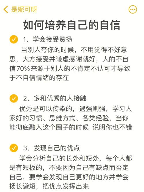 如何在社交场合中表现得更自信一些