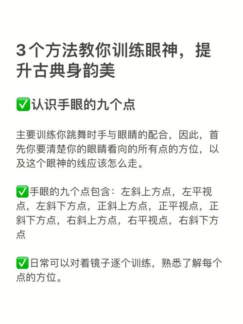 可以教我一些提升眼部神采的小技巧吗