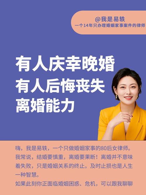 你觉得晚婚有什么潜在风险吗