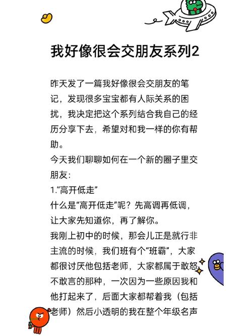 如何在交友中避免被对方看低