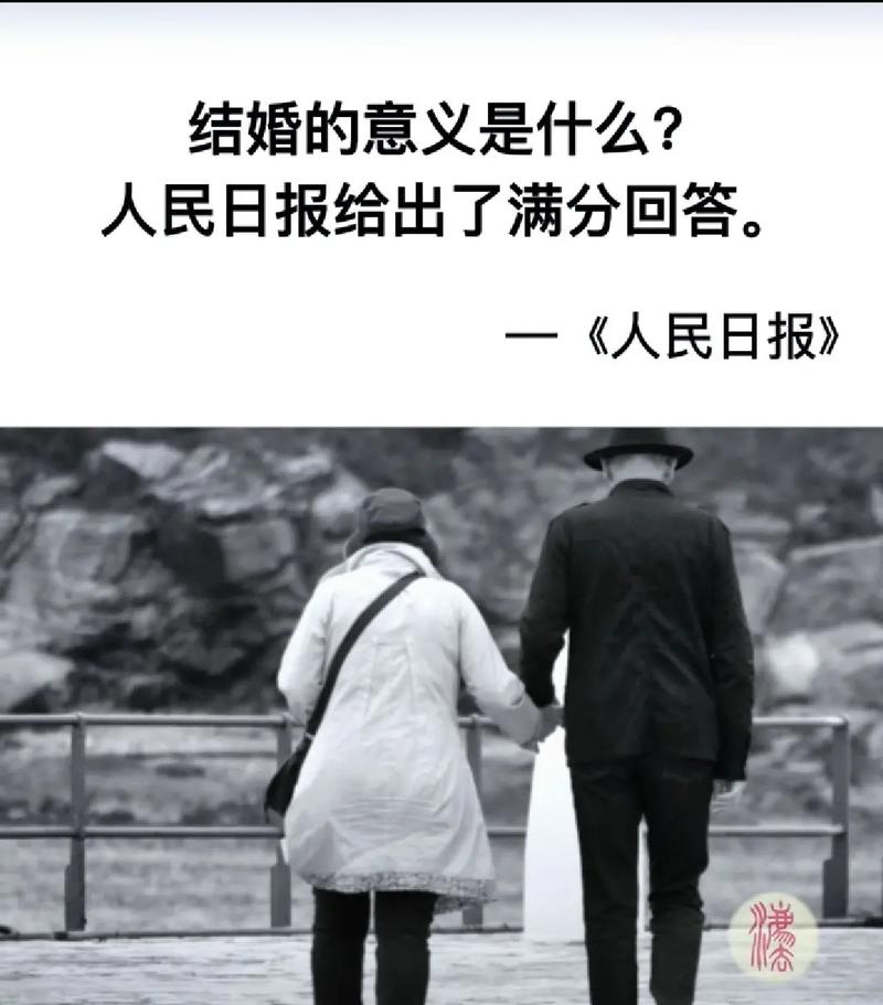 能不能给我几个关于婚姻的深刻寓意