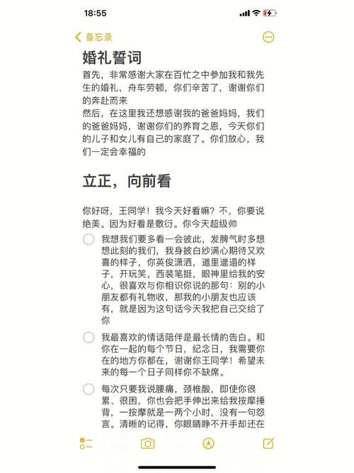 在写结婚宣誓词时，应该注意哪些礼仪和规范