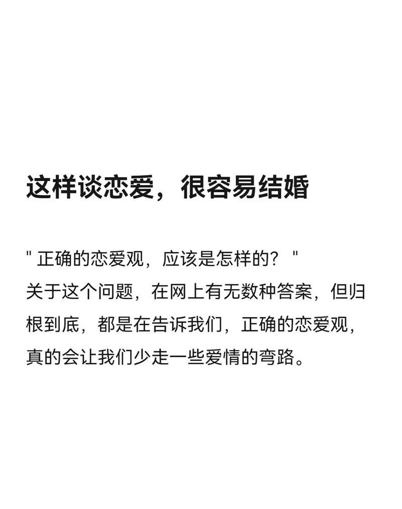 如何在恋爱中更好地相互了解