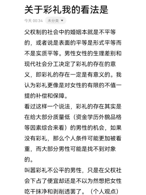 彩礼钱怎么算才算是公平的