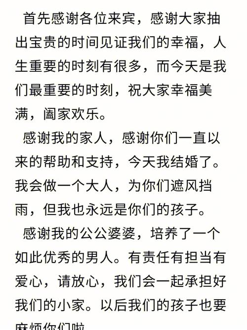 能不能教我几招婚礼上的搞笑致辞技巧