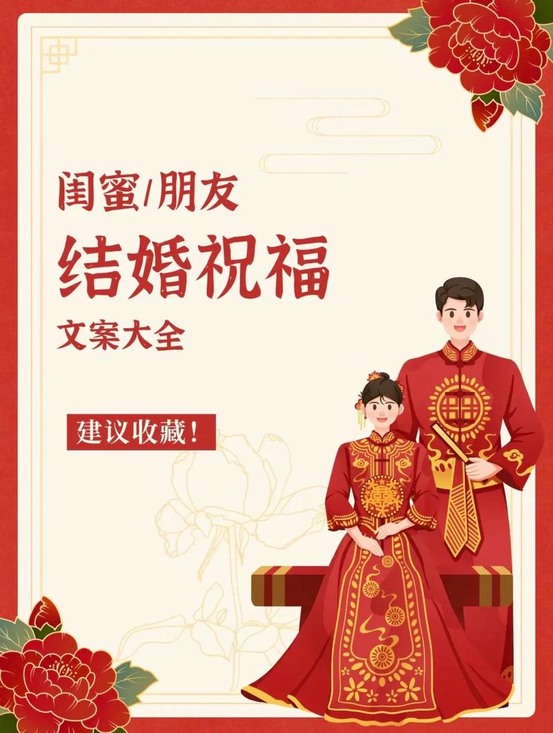 伴娘在婚礼上通常说些什么祝福语呢