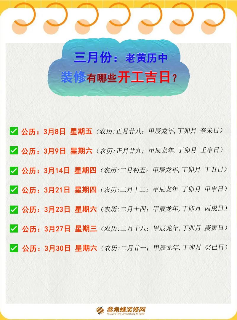 除了黄历，还有哪些方法可以查询吉日