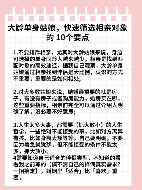 有没有什么办法可以在相亲前先初步筛选一下