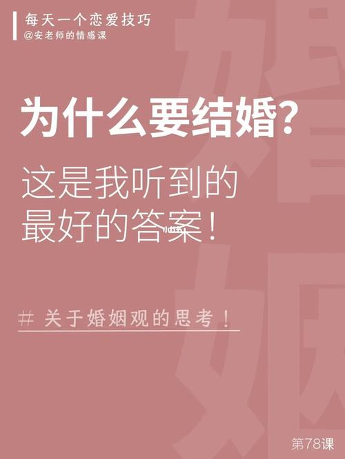 如果我想要结婚，我应该怎么做