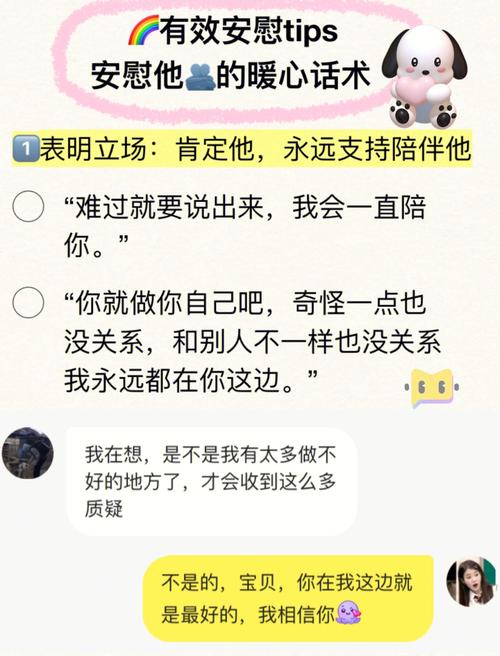 如何在微信聊天中巧妙地向她表达我的关心