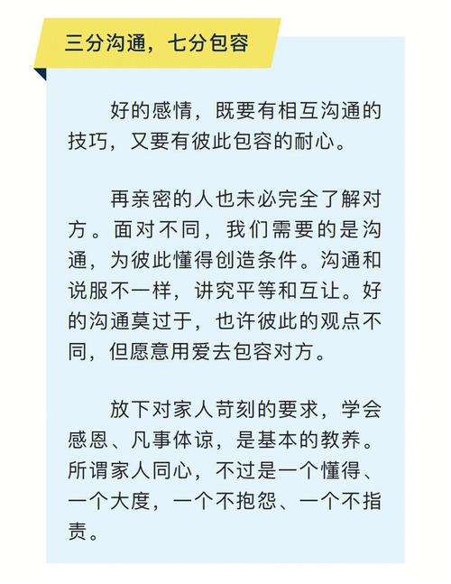 如何才能更好地与对方的家人相处