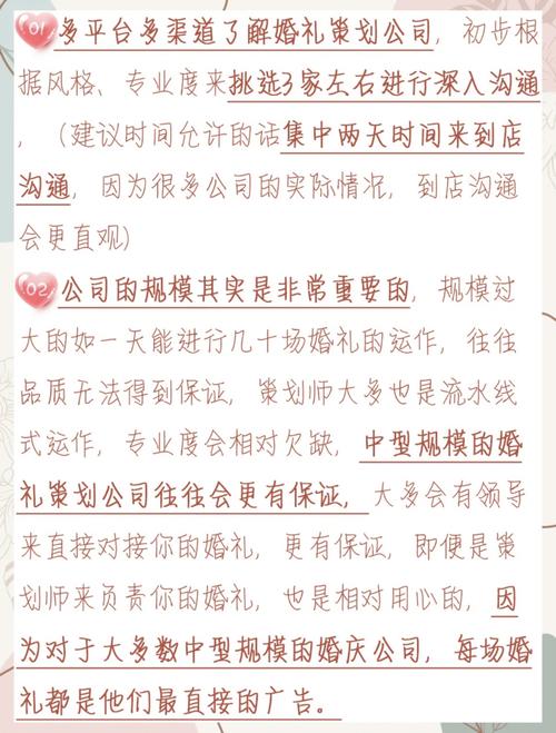 如何选择适合自己婚礼风格的婚庆公司