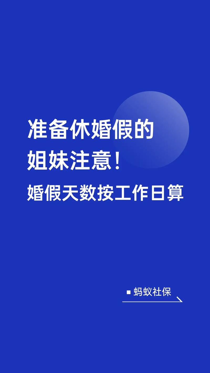 普洱市婚假延长后，对工作安排有何影响