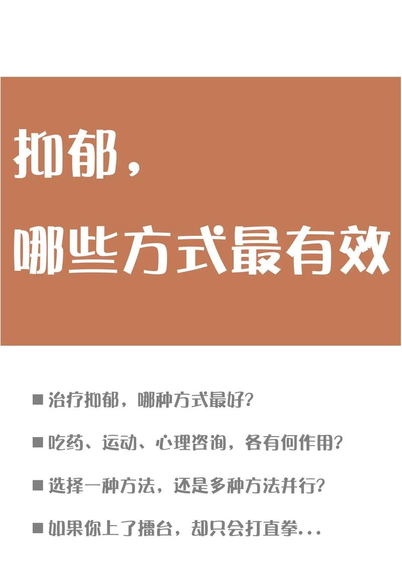 有没有科学方法可以帮助缓解压力和抑郁