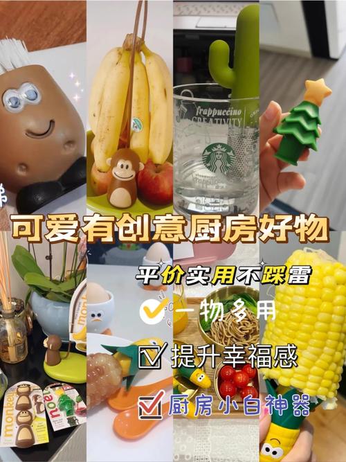 有没有什么特别的创意厨房品牌推荐