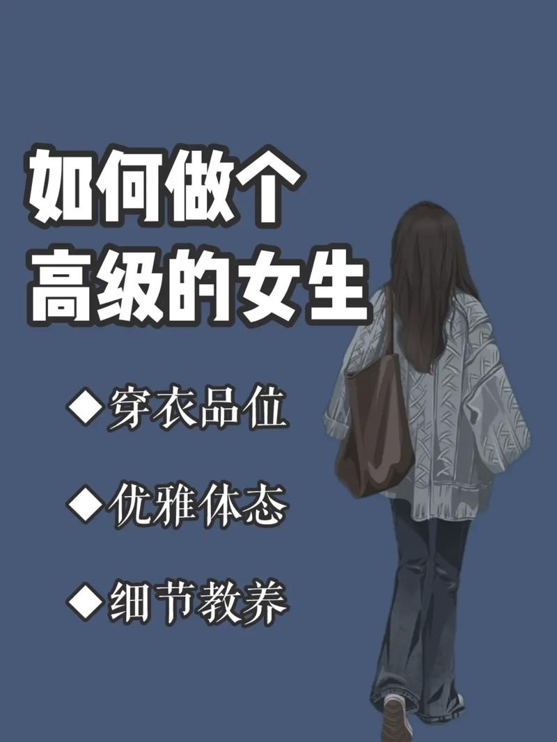 有没有简单的方式来提升女人的气质