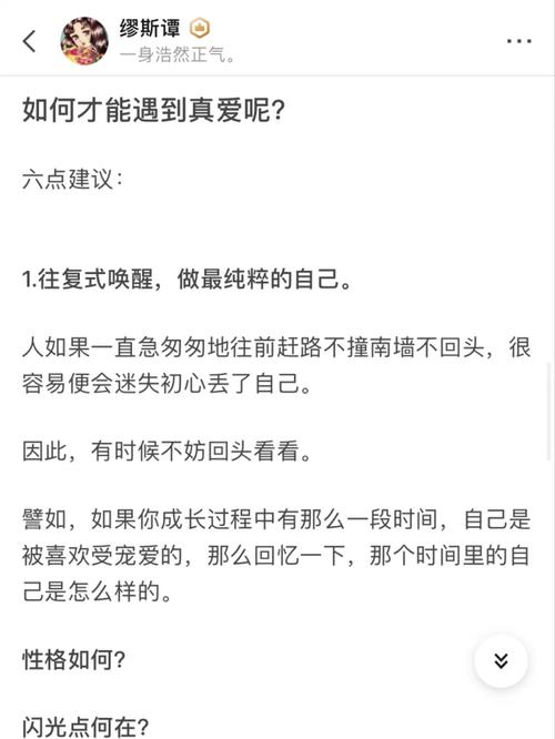 如何在网上寻找真爱