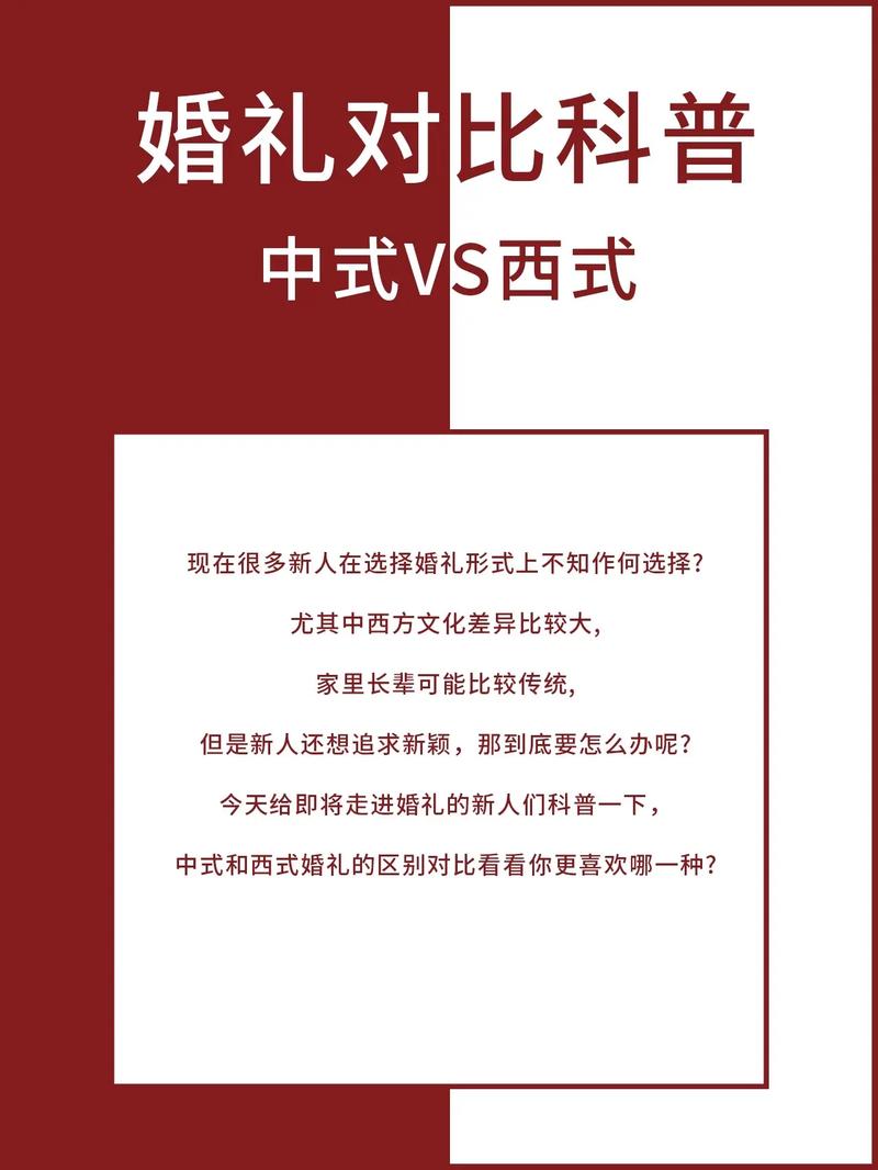 传统婚礼和现代婚礼有什么本质区别