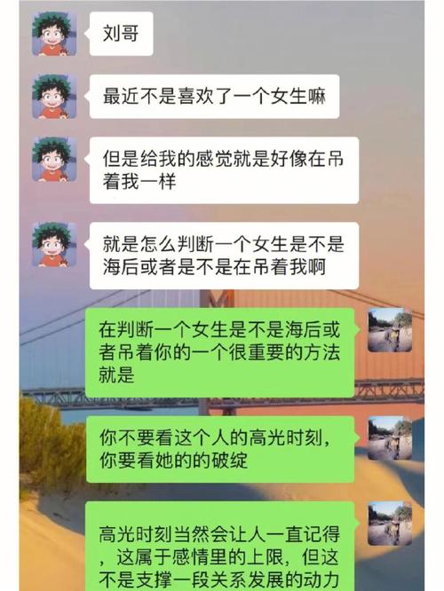 介绍一下如何判断一个女生是否单身的具体方法