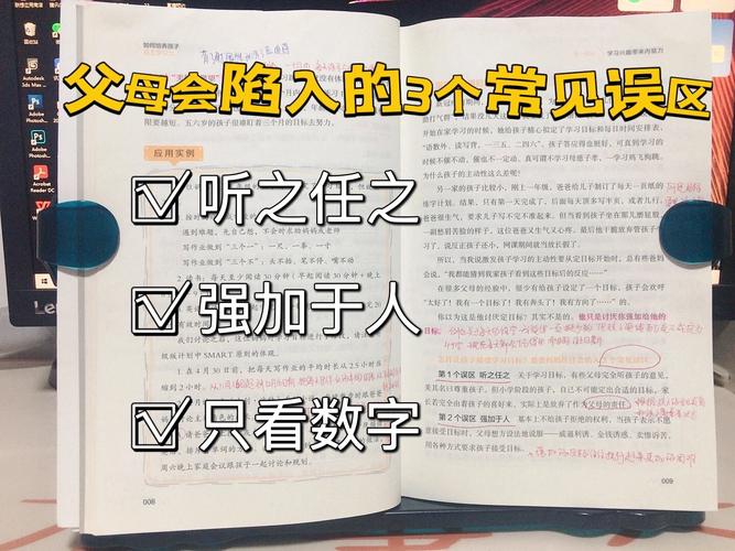 如何避免陷入追求目标的误区