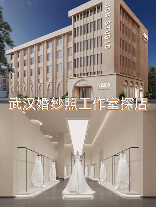 武汉婚纱摄影工作室有哪些