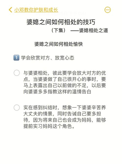 跟婆婆相处时，怎么表现才算是尊重呢