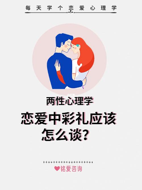 在恋爱中如何平衡彩礼的重要性和情感的真挚